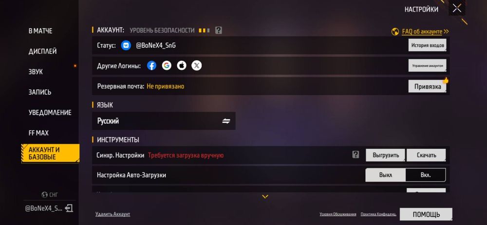 Фри фаер аккаунт не дорого