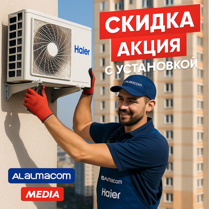 Установка кондиционер с гарантий