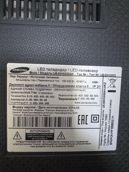 Samsung Телевизор