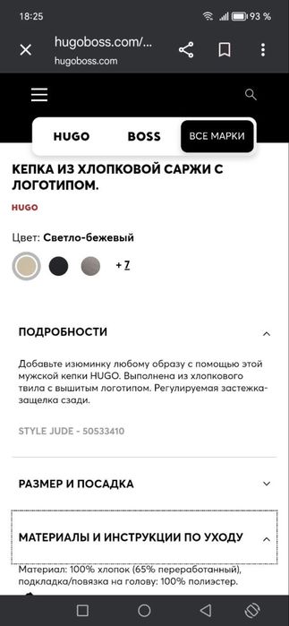 Кепка HUGO cotton-twill cap one size.