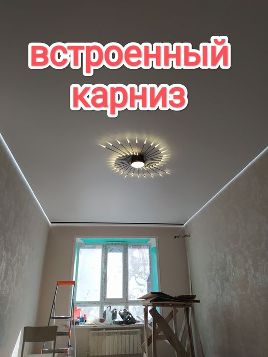 Натяжные потолки