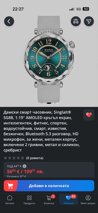 Смарт часовник amoled