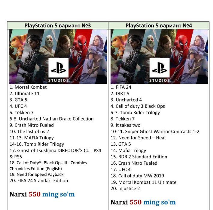 Игры для PlayStation 4-5 (офлайн)