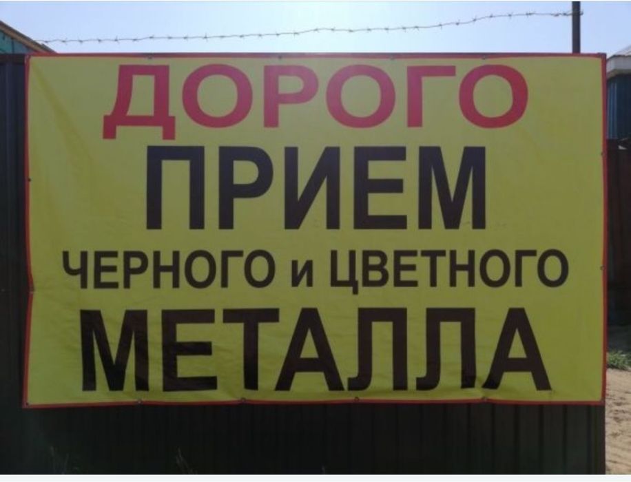 Черный металл Самовывоз Город Астана