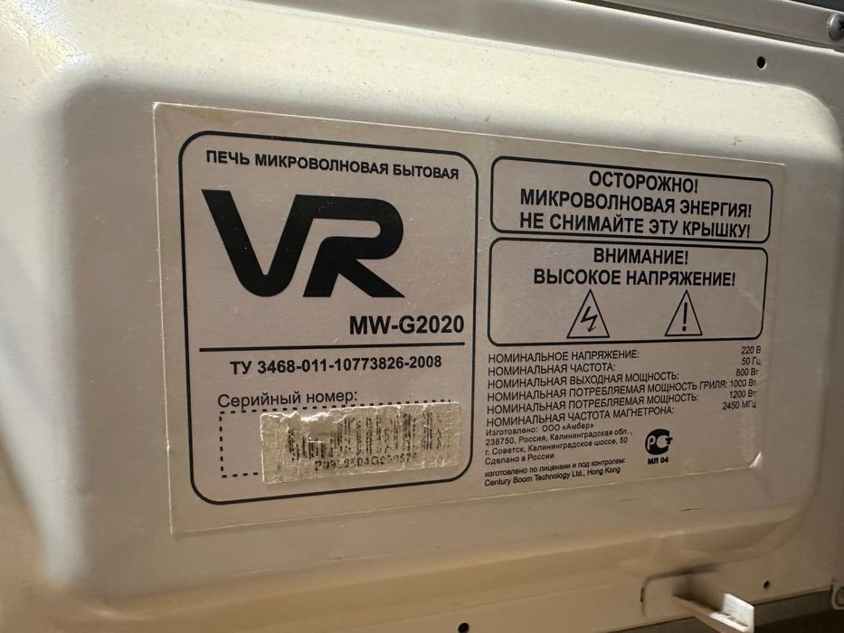 микроволновая печь VR