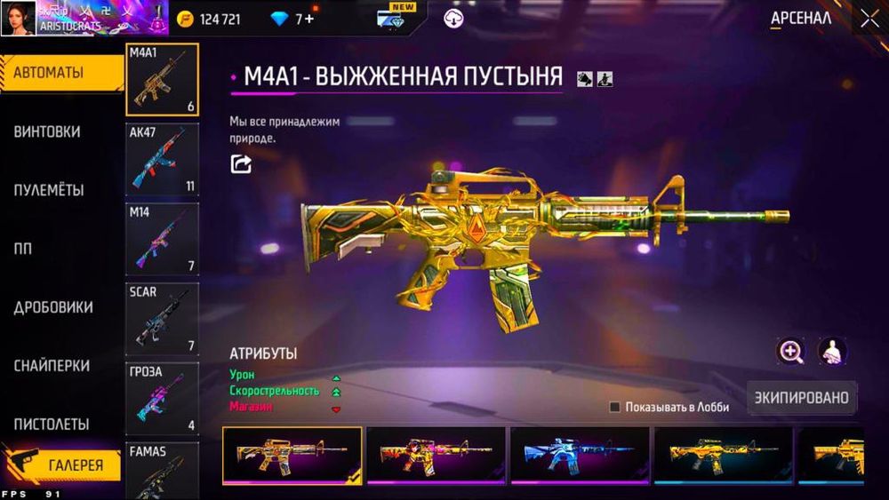 Аккаунт сатамын фф