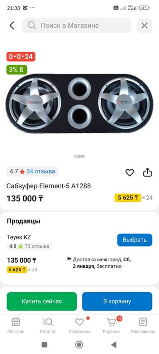 Продам сабвуфер и колонку