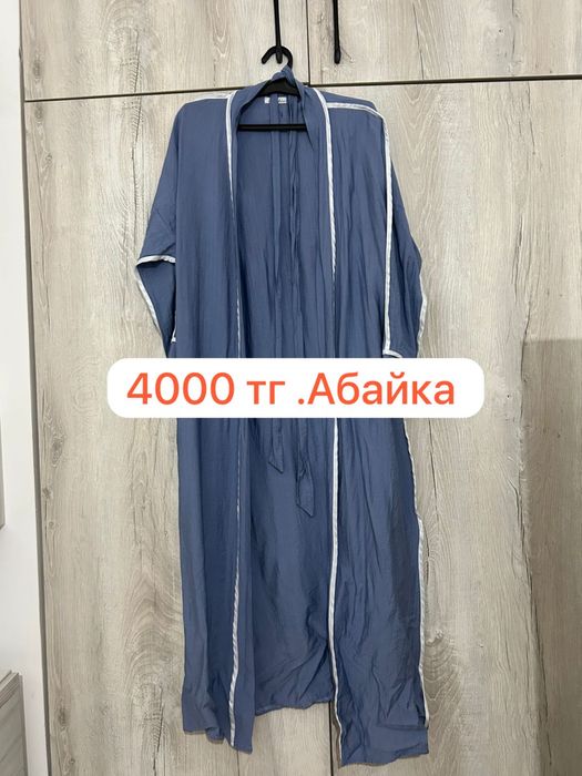 Көйлектер (тұрмысқа шығып кеткен соң симай қалды)