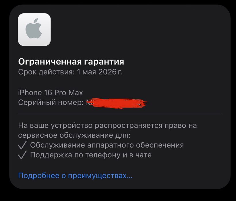 Iphone 16 pro max