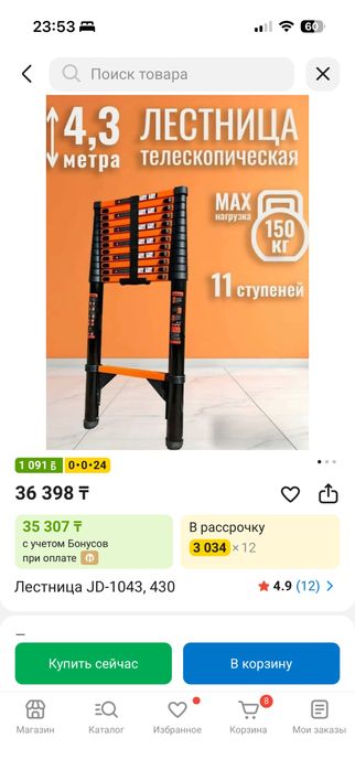 Лесница складной
