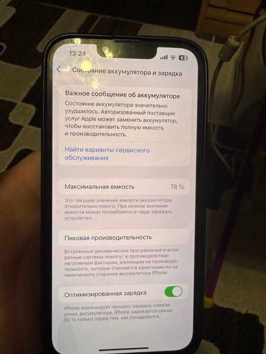 Iphone 13 [128GB, синий]