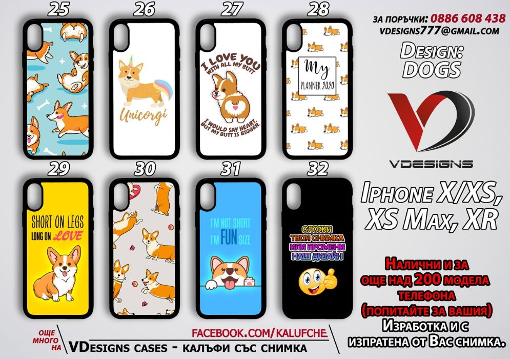 КУЧЕТА силиконов калъф за Samsung Iphone Xiaomi и още над 500 модела