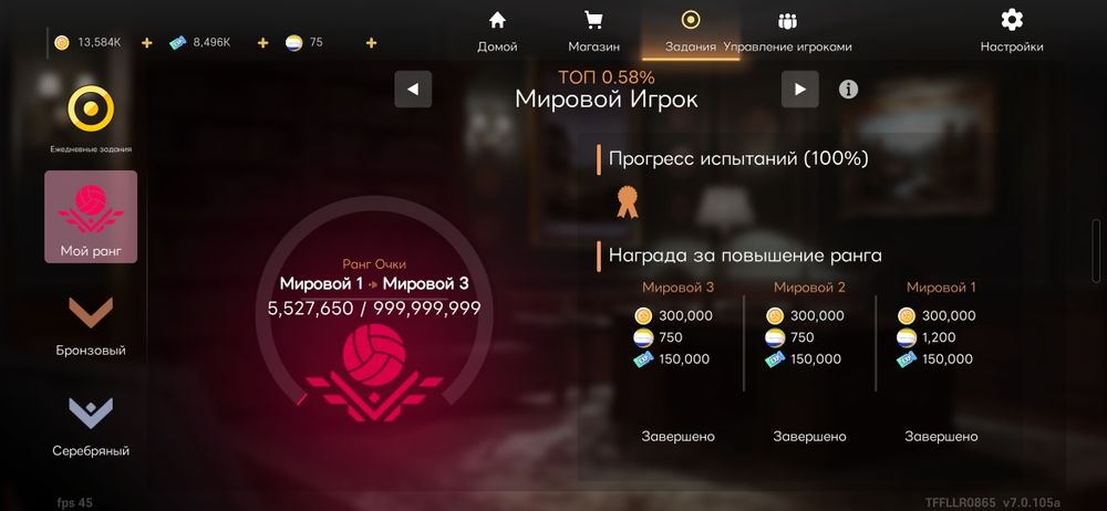 The spike аккаунт все S+ класс есть