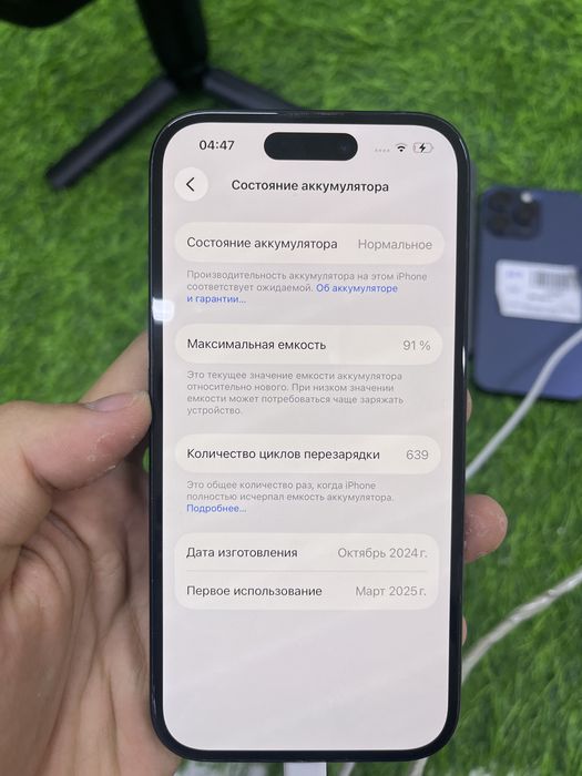 Аифон 16 Iphone 16