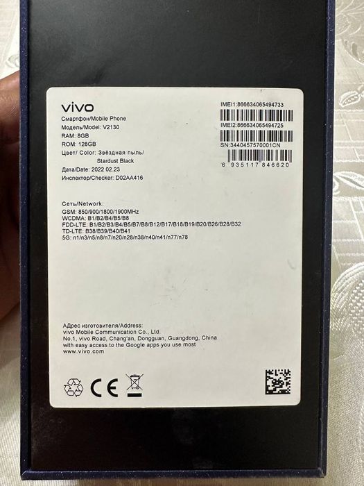Продается  Vivo  V23  8-128g