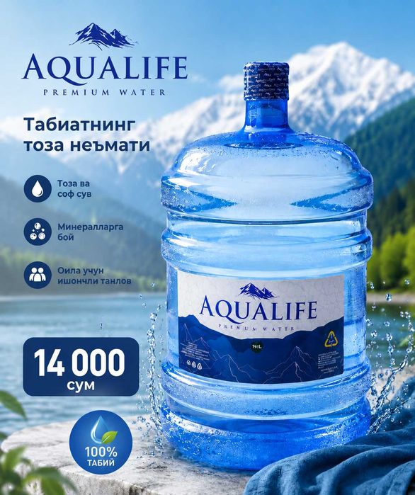 Доставка воды / 19л / Вода для кулера / Питьевая вода / Ташкент 18,9л