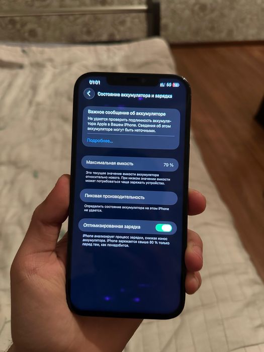 Продаётся iphone 12 pro max