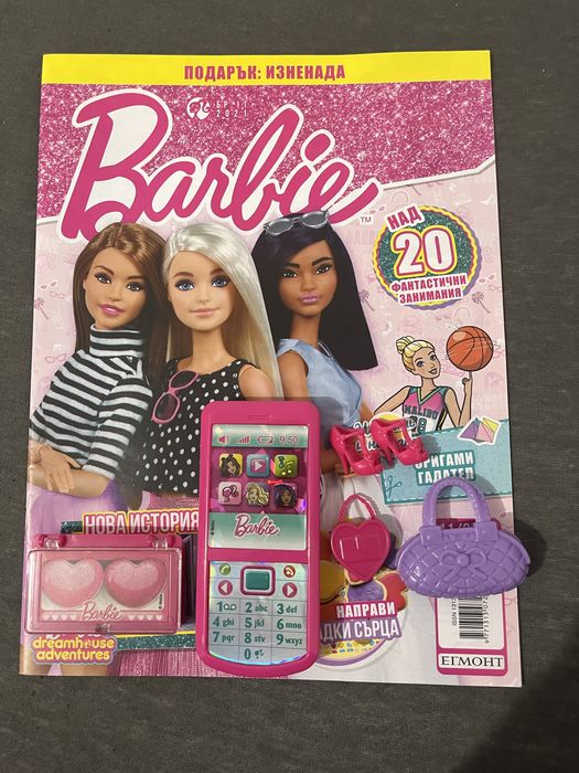 Списания “Барби”