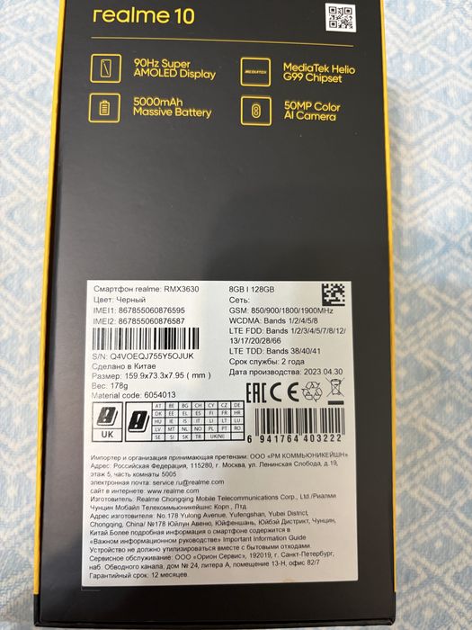 Realme 10 128gb черный цвет