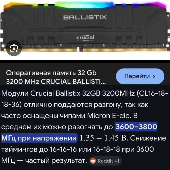 ОЗУ. Продам или оБмен!