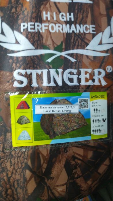 Палатка Тедди Шар