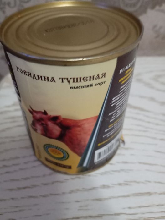 Говядина тушенка халол 338гр 22000 сум