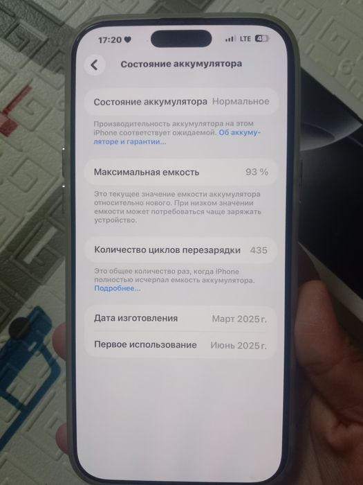 Продам 16 pro max