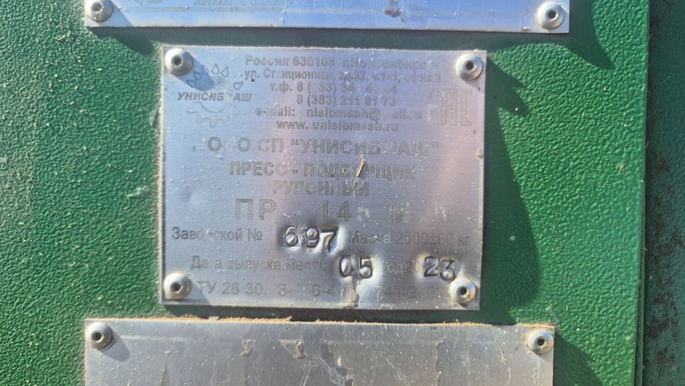Продам пресс-подборщие ПР-145М