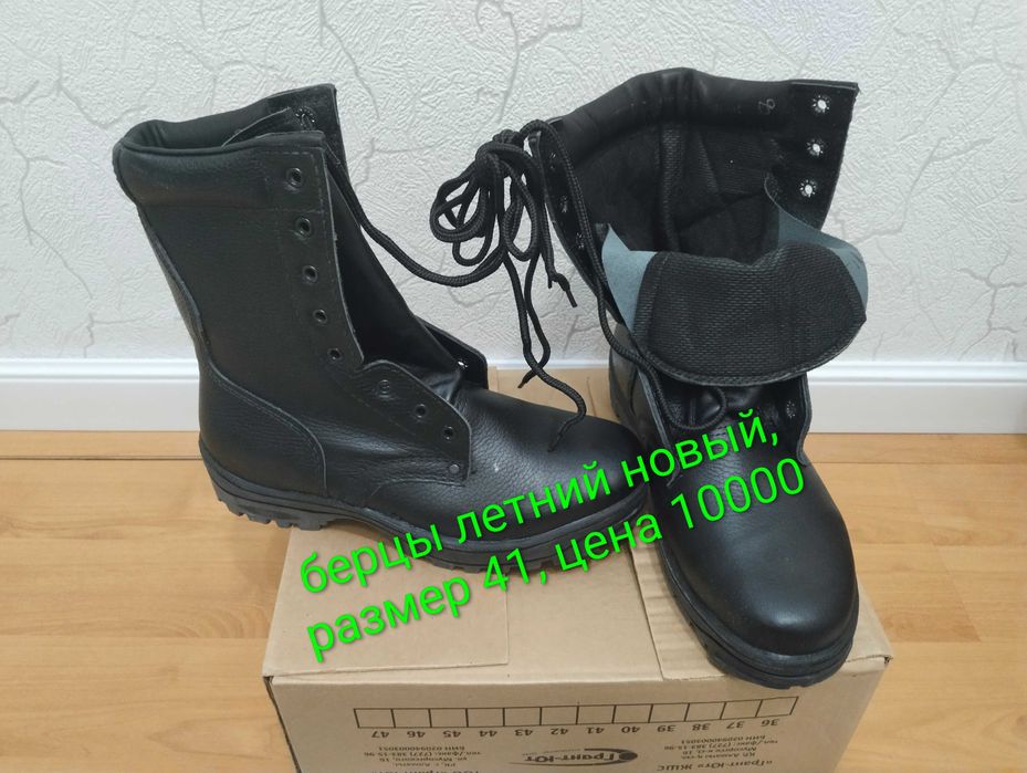 Мужская обувь берцы
