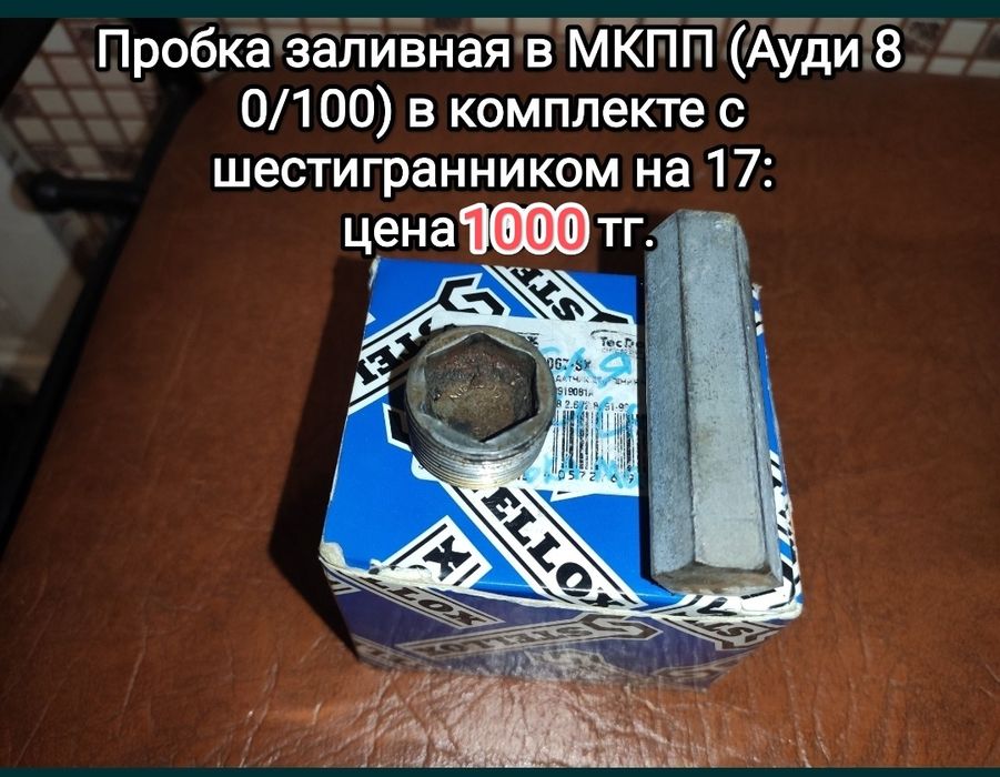 Запчасти на Ауди 100 с4