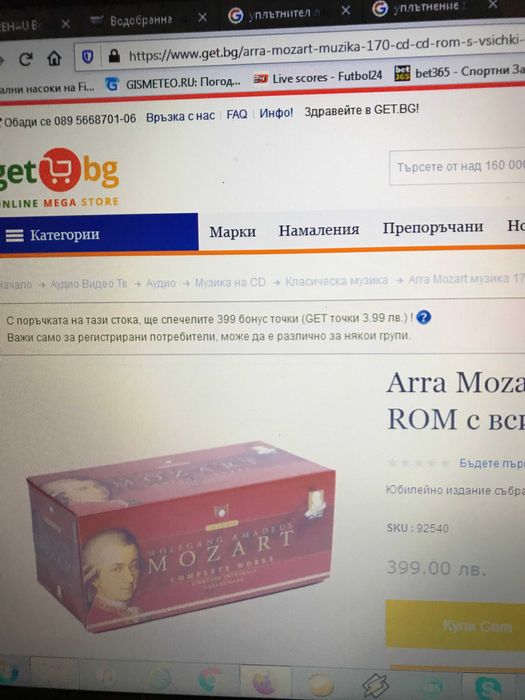 музикални дискове на Бах и Моцарт/ цялостно творчество /