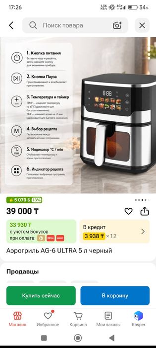Аэро гриль ag-6ultra