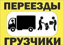 Грузчики по часовой