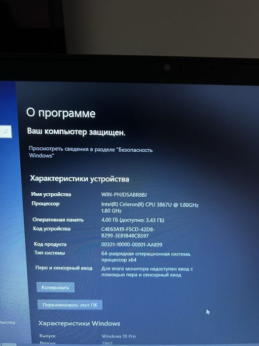 Lenovo Ноутбук SSD256
