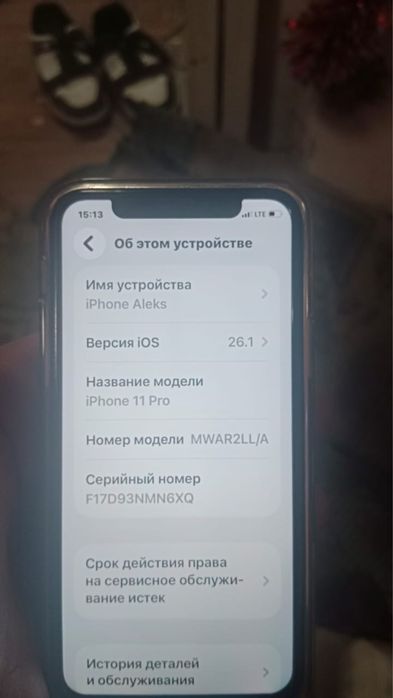 Айфон 11 про срочно