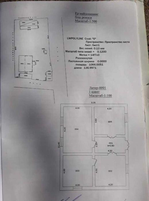 Срочно продается участок. Возможен обмен. 11 соток. .