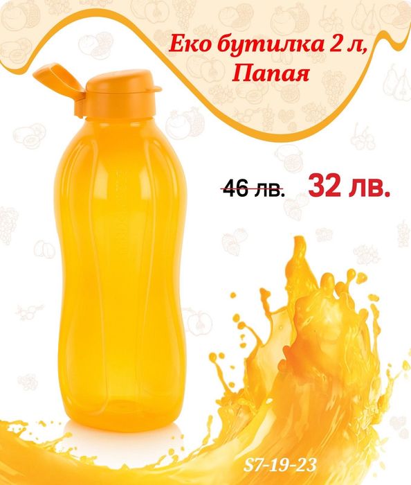 Съдове Tupperware