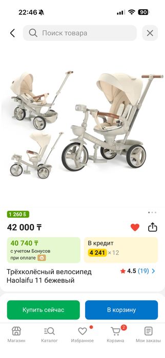 Трехколесный велосипед. Новый!!!