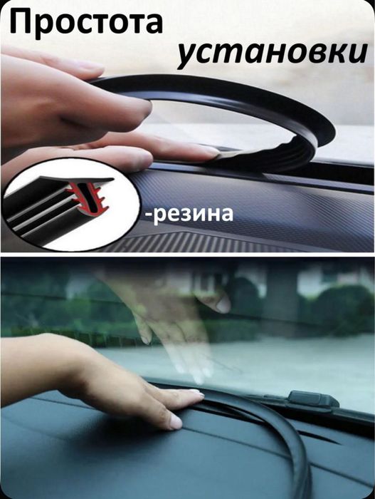 Продаю Уплотнитель между передним стеклом и панелью приборов 160 см.