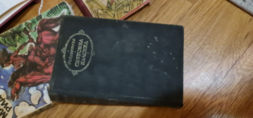 Книги  Стари книги