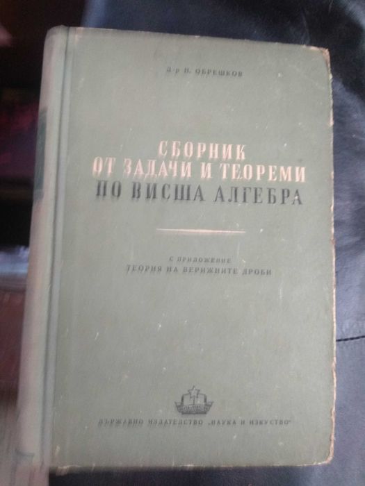 Продавам Енциклопедия България, евтини романи и повести