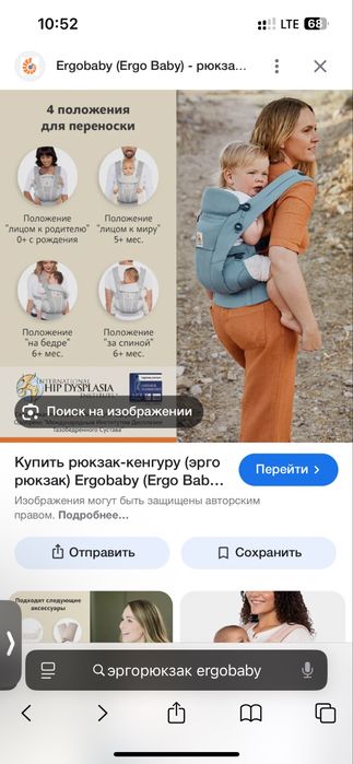 Эргорюкзак эргобейби ergobaby
