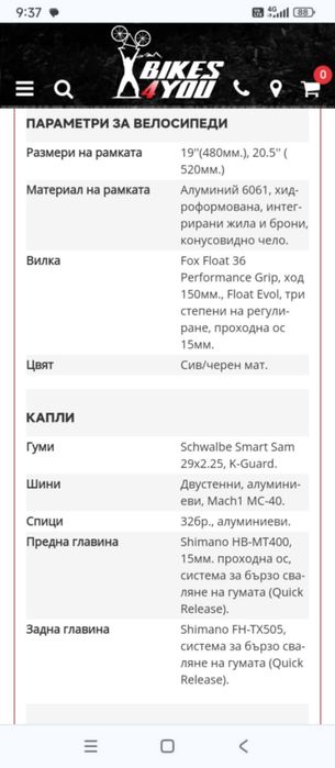 Sprint Apolon Pro 29 FOX FLOAT