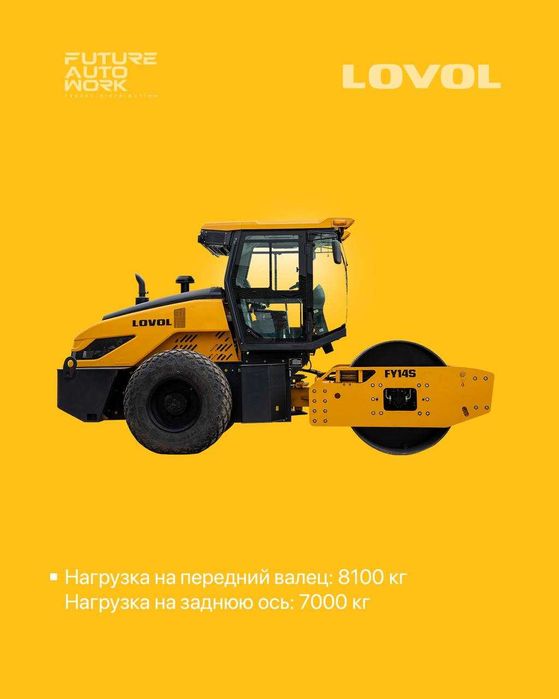 LOVOL FY16S (каток 16тонн насия савдога)