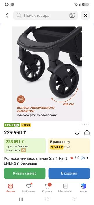 Продам детскую коляску Rant Energy