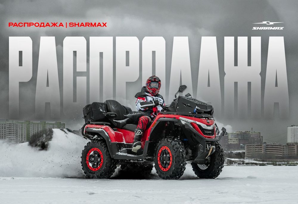 Распродажа новых квадроциклов! Самые низкие цены! AODES, Kayo,CF Moto.
