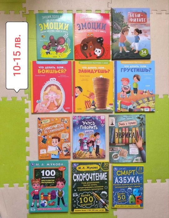 Детски книжки на руски