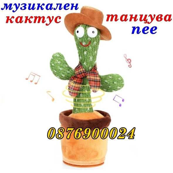 ПРОМО! Музикален пеещ и говорещ папагал Танцуващ кактус Хъги Лъги Мече