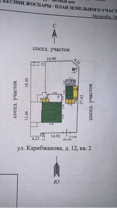 Пол дома и участок