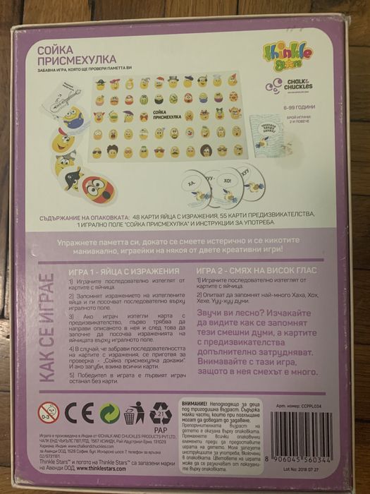 играчки и пъзели